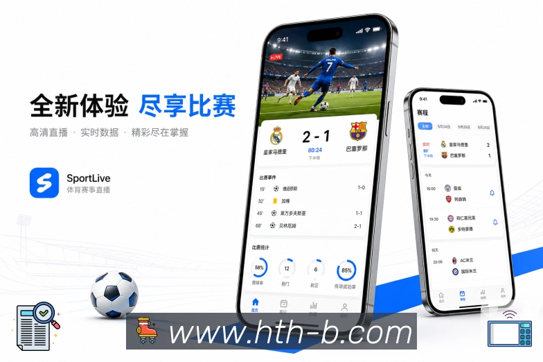 <strong>华体会</strong>App关注提醒入口