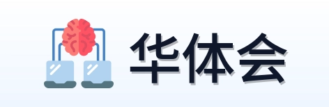 华体会 Logo